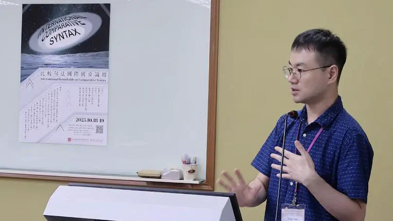 Invited Talk of Prof Victor Pan at International Roundtable on Comparative Syntax 比較句法國際圓桌論壇