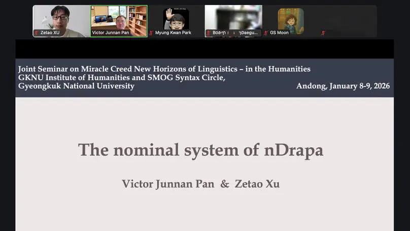 Invited Talk of Prof Victor Pan at 2026 Joint Seminar on Miracle Creed New Horizons of Linguistics