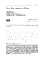 Chenghao Hu and Prof Victor Pan published "On the plural marker 'men' in Chinese" in Catalan Journal of Linguistics!