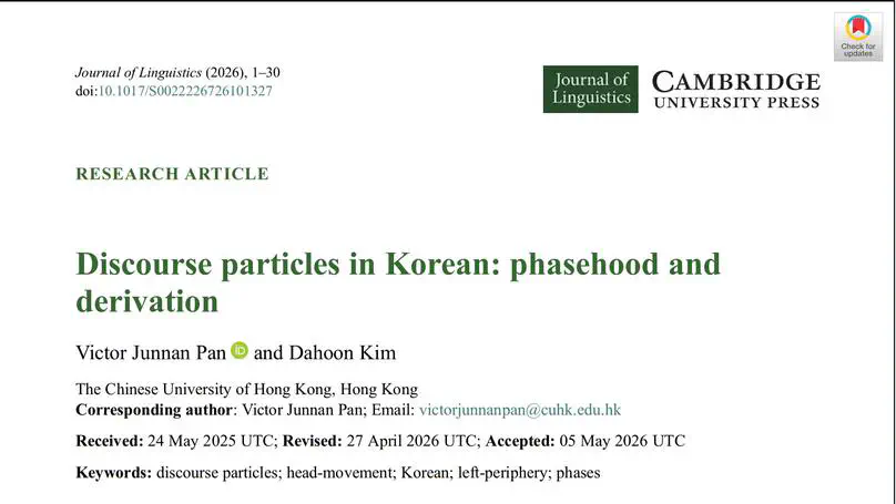 Prof Victor Pan and Dahoon Kim (김다훈/金多勳) published "Discourse particles in Korean - phasehood and derivation" in Journal of Linguistics!