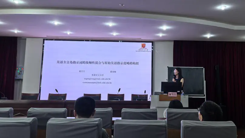 Tingting Weng at the 13th International Conference on Wu Dialect